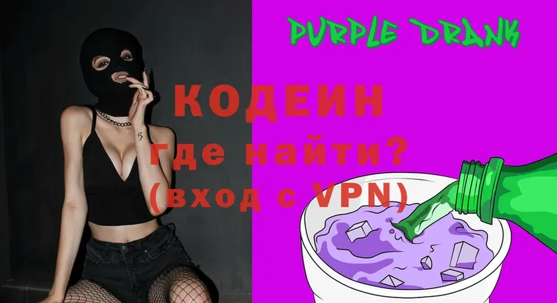 хочу   Армянск  Кодеиновый сироп Lean напиток Lean (лин) 