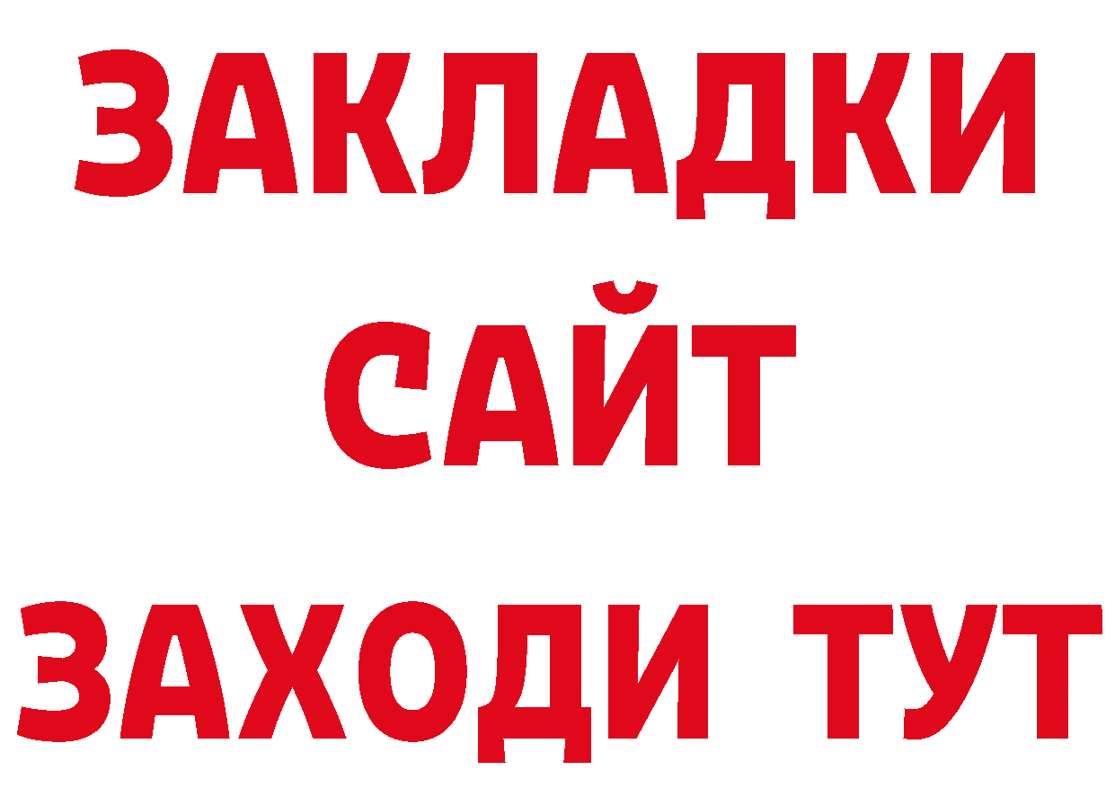 БУТИРАТ оксана вход нарко площадка мега Армянск