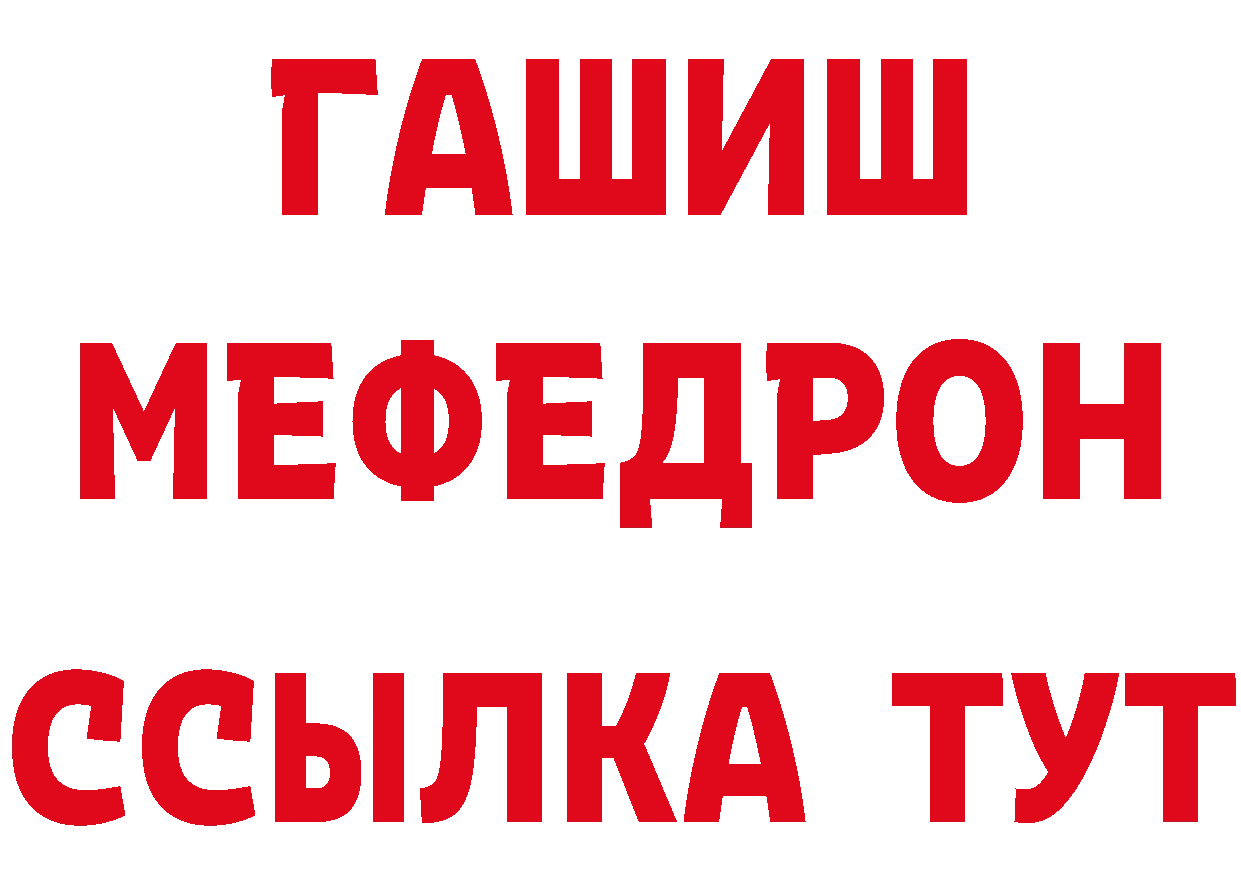 ГЕРОИН белый рабочий сайт площадка гидра Армянск