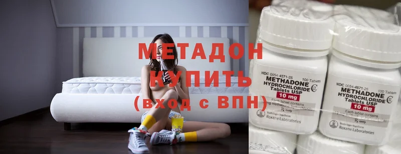 где найти наркотики  даркнет Telegram  МЕТАДОН methadone  Армянск 